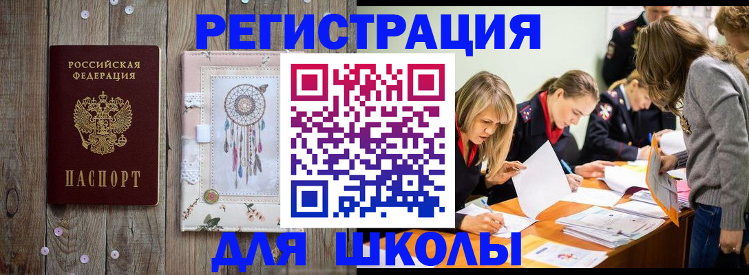 прописка 2025 в Самаре