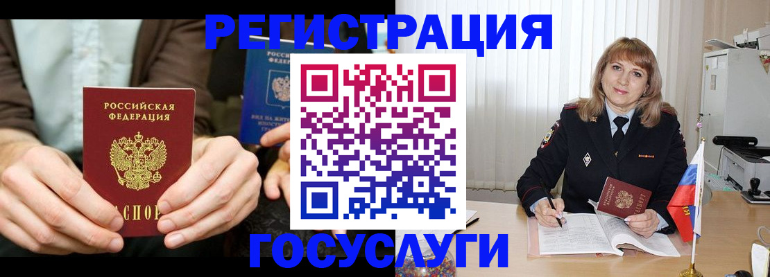 купить прописку в Самаре