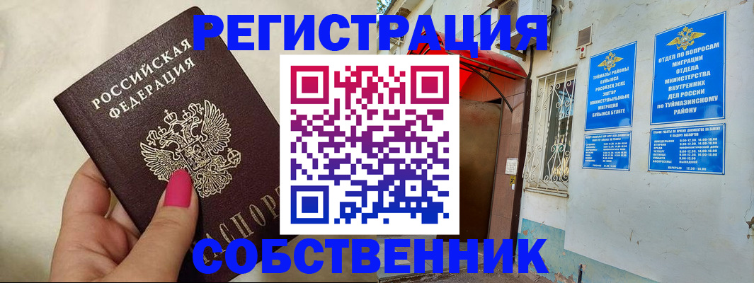 регистрация для школы в Самаре