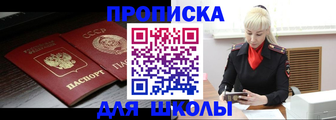 прописка для кредита в Самаре