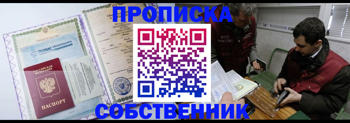 временная регистрация адрес в Самаре