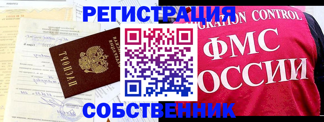 прописка в квартире в Самаре